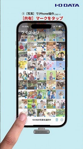 写真や動画を外付けSSDに保存 iPhone SSPJ-UTC ショート［IODATA］