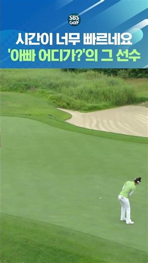 That little girl is all grown up... now a full-fledged professional golfer!