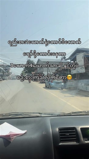 ကီဘုတ်ဖိုက်တာ ရည်းစားနဲ့ပျော်