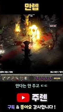 The Third Max Level (+ Pre-Leveling Experiment) [Diablo 2 Resurrected]