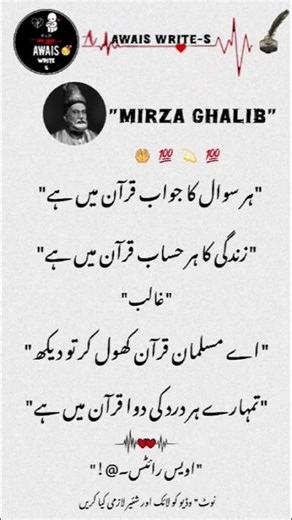 'Har swal ka jwab 💯 Quran ma mujad hay" | legend of words Mirza ghalib #mirzagalib #trending #poetry