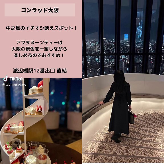 大阪夜デートスポット紹介しました！#大阪デート#大阪バー#大阪デートスポット