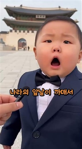 보지 못하는 아이 #shorts #정치