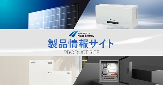 TM2 Dulight｜ソーラーカーポート｜ネクストエナジー・アンド・リソース株式会社｜製品サイト