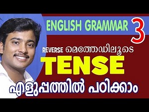TENSES | English Grammar in Malayalam | #3