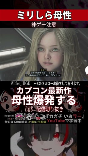 [Pragmata] Capcom's latest game features an adorable android that will make your maternal instinc...