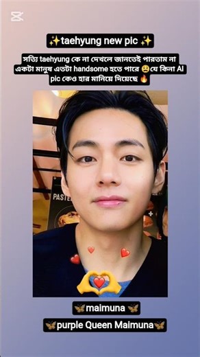 tae এবার AI pic কেও হার মানিয়ে দিয়েছে 😳#bts #btsarmy #trending #viral #taehyung #short #btsforever