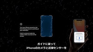 Apple TV 4K、iPhoneを使ってテレビのカラーキャリブレーションができる！ #AppleEvent