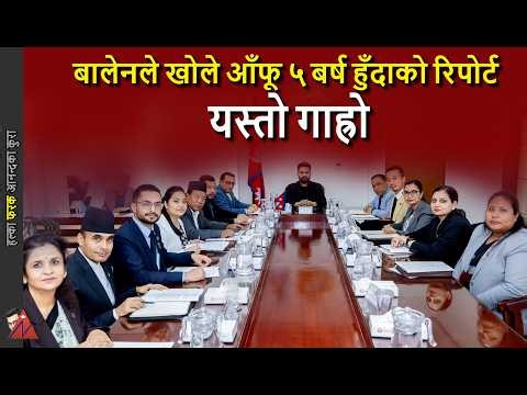 Balen Bold Action - 31 years-old Rawal Aayog; HUGE action, politics of government land encroachments