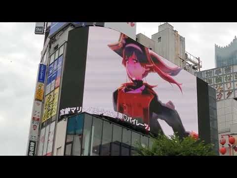 マリン船長の「美少女無罪♡パイレーツ」が新宿クロスビジョンに！【宝鐘マリン/ホロライブ】