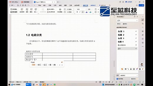 FPGA逻辑设计：Verilog 基础语法学习与运用总结