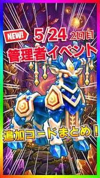 ブレインロット最新追加コードまとめ（5月24日）‼️今回の管理者イベント何も無さすぎてヤバい😢【フォートナイト/fortnite】【Steal the Brainrot】