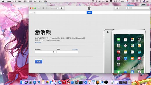 [Sliver] iPad mini 2降级iOS10.3.3并绕过ID锁(激活锁)演示「Patching RAMDISK」