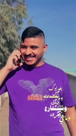 عيش بغدادك تبقى هيه الأجمل مثل أهلها وناسها