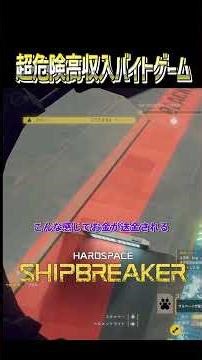 超危険高収入バイトゲーム #ゲーム #解説 #チルゲーム #作業 #steamセール #シュミレーターゲーム