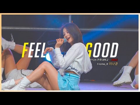 221125_프로미스나인 이나경 'Feel Good'_ 2022 전주대학교 MABLE