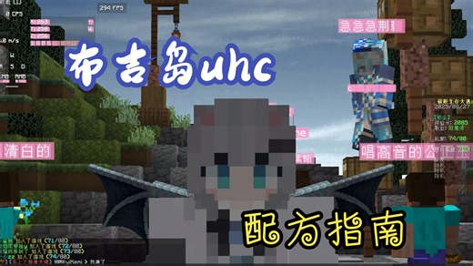 新手不知道哪些配方有用？老手详细分析uhc特殊配方