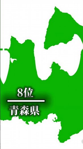 日本 面積ランキング #地理系 #ランキング動画