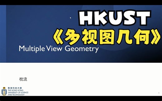 【Multiple View Geometry in Computer VIsion】多视图几何中的计算机视觉_1_2D projective plane