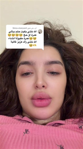 الرد على @Simo••maryuo4