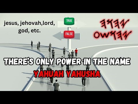 There's ONLY Power In The Name YAHUAH - YAHUSHA