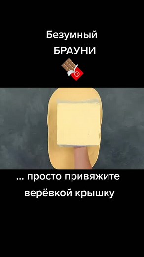Быстрый пирог из ореховой пасты