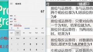 Python零基础入门第三课
