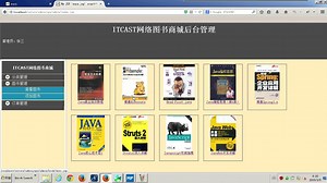 02-查询所有的图书（分页显示）后台