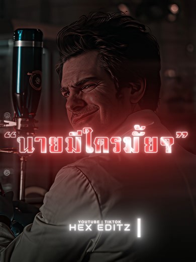 สไปเดอร์เเมนเเอนดรูว์ไม่มูฟออน -
