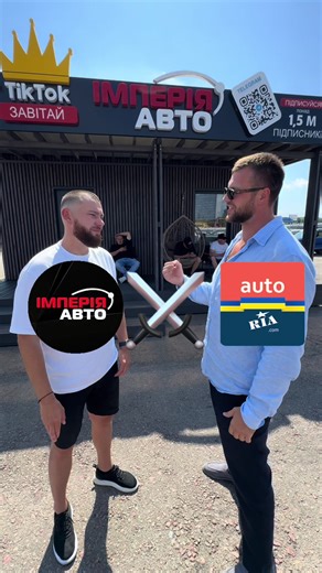 Купівля та продаж авто на Імперії Авто
