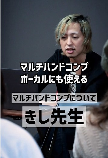 マルチバンドコンプの使い方と音作りのコツ