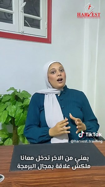 🎯 في عالم ملئ بالبرمجيــات بيقدمهولك مركز #هارفسـت لو نفسك تتعلم برمجة ومش عارف تبدأ منين.. 🤔 البرمجة ليها مجالات كتير، بس في البداية فيه مسارين أساسيين مهمين جدًا لأي مبتدئ، سواء لطلبة الجامعة، أو للناس اللي عايزة تتعلم حاجة تشتغل بيها شغل حر أو تدخل مجالات حديثة زي الذكاء الاصطناعي. 🟢 أول نوع: برمجة وتصميم المواقع - Web Design (Front End) يعني إزاي تصمم شكل الموقع اللي المستخدم بيشوفه وبيتفاعل معاه ⬅️ هنشتغل على 4 لغات أساسية: 🔹HTML – الهيكل الأساسي لأي صفحة. 🔹CSS – لتنسيق الألوان، الخطوط