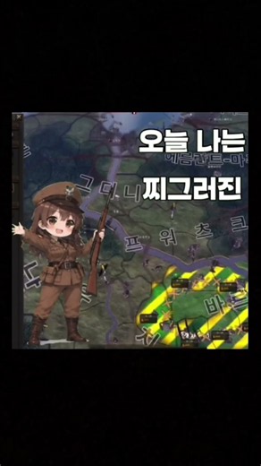 나는 오늘 찌그러진 치즈볼이 될거야! #gaming #하츠오브아이언4 #호이4 #도전과제 #밈 #hoi4 #poland #ww2 #history #2차세계대전