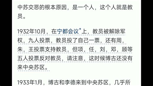 中苏交恶的根本原因是什么？