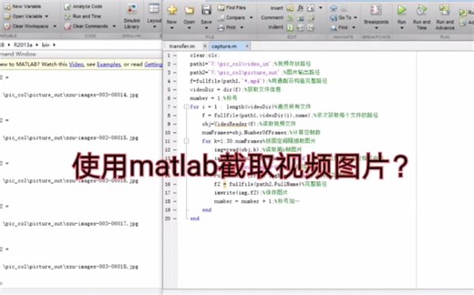 【matlab】从视频中批量截取图片