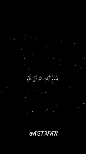 Send blessings upon our Prophet 🤍 #quran #explore #PeaceBeUponHim