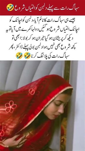 BRIDE STARTS FEELING SICK BEFORE WEDDING NIGHT 😳💍 #funny #WeddingNight #FunnyStory #BrideAndGroom