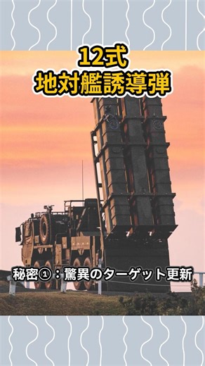 The latest spear to make Japan's seas impenetrable! Three secrets behind the world-class reputati...