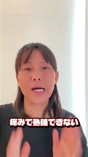 寝ても寝ても眠い！【自然治癒力向上くらぶれのあ】 #アトピー改善 #体質改善