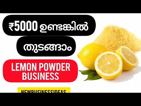 5000 രൂപയുണ്ടങ്കിൽ തുടങ്ങാം | How to start lemon powder business? Malayalam