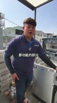直立式👈🤔👉滾筒式 怎麼選才好?#洗衣機選購 #洗衣機優缺點 #直立滾筒比較 #推薦