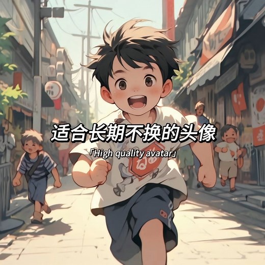 适合长期不换的治愈男头像