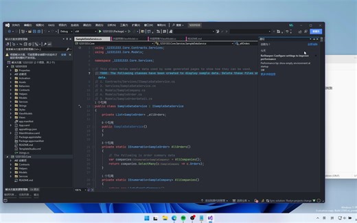 winui3-Template Studio使用