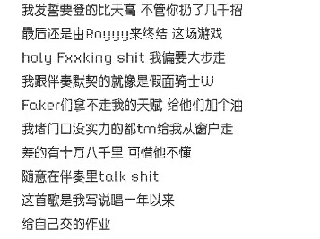 Royyy丨《作业freestyle》玩玩贝贝的beat