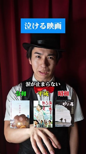 泣ける映画教えてください！#映画 #映画紹介 #movie #film