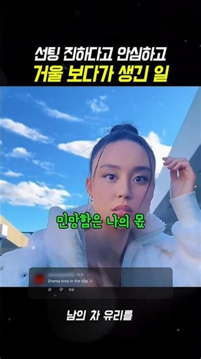 화장을 고치고
