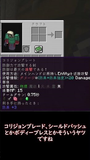 【マイクラ】新武器登場(クリア後)【The Sky Blessing】