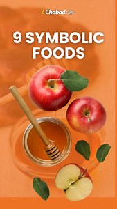 🍎🍯9 symbolic foods to enjoy this Rosh Hashanah. What's something special you eat on Rosh Hashanah? | Chabad.org