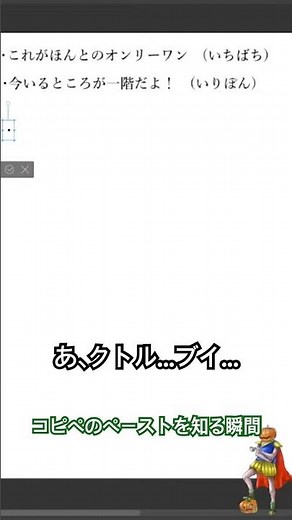 コピペのペーストのやり方を知るパソコン原始人 #shorts #コピペ