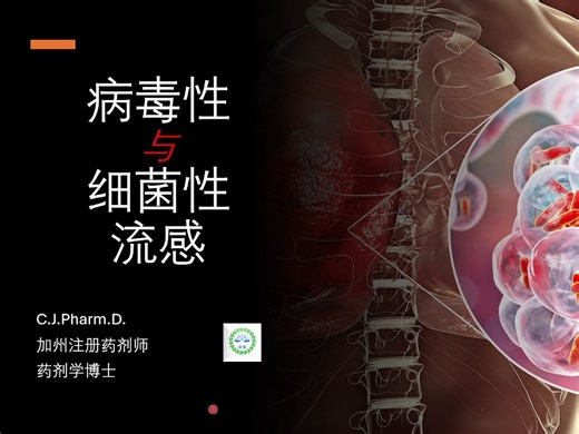 是否存在细菌性的感冒和流感？如果判断病毒性的还是细菌性的感染？什么是抗生素？